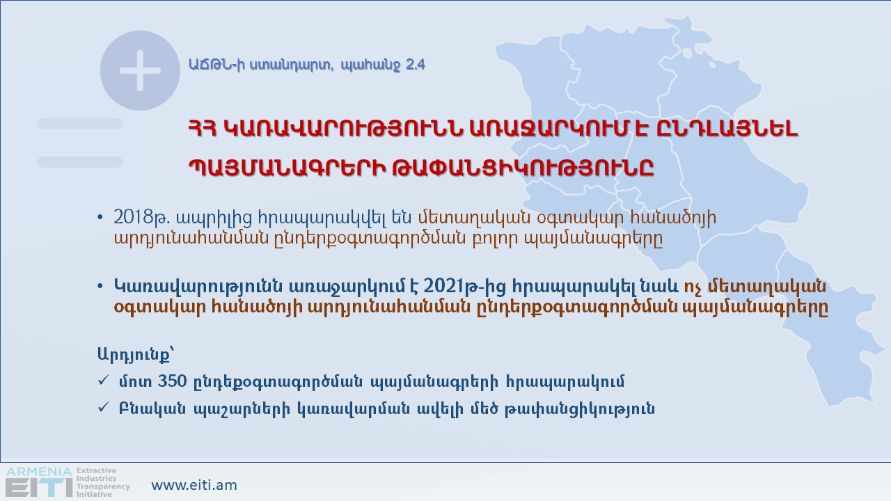 Armenia continues to increase transparency beyond the requirements of the EITI standard