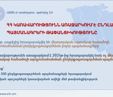 Armenia continues to increase transparency beyond the requirements of the EITI standard