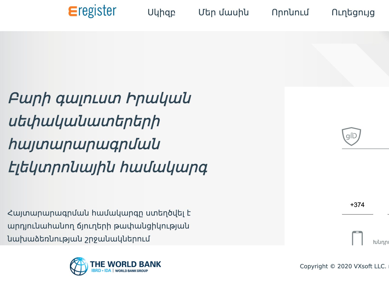 EITI Armenia is testing the BO online declaration platform