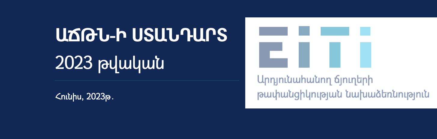 EITI Armenia published the Armenian translation of the 2023 EITI Standard